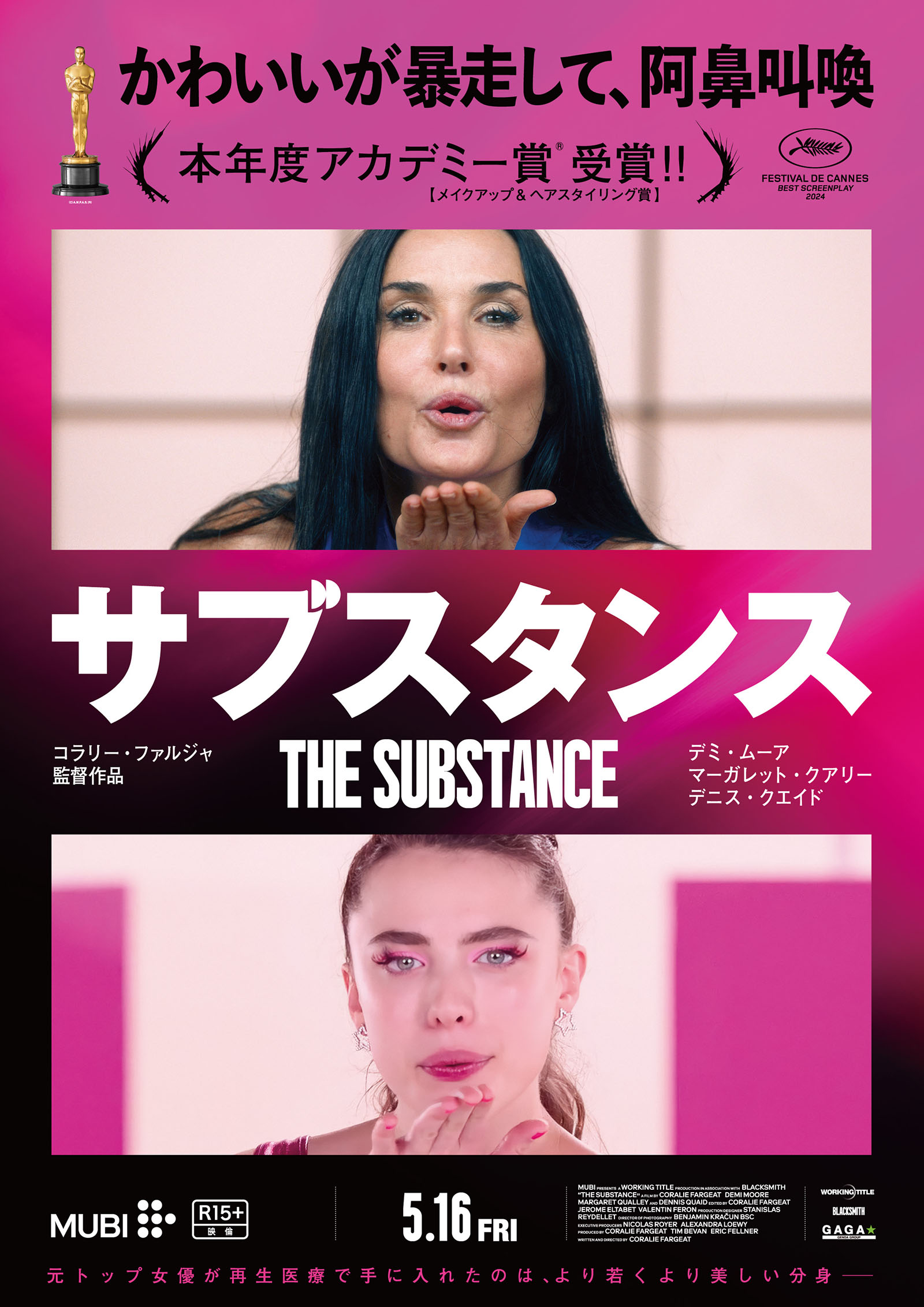 サブスタンス